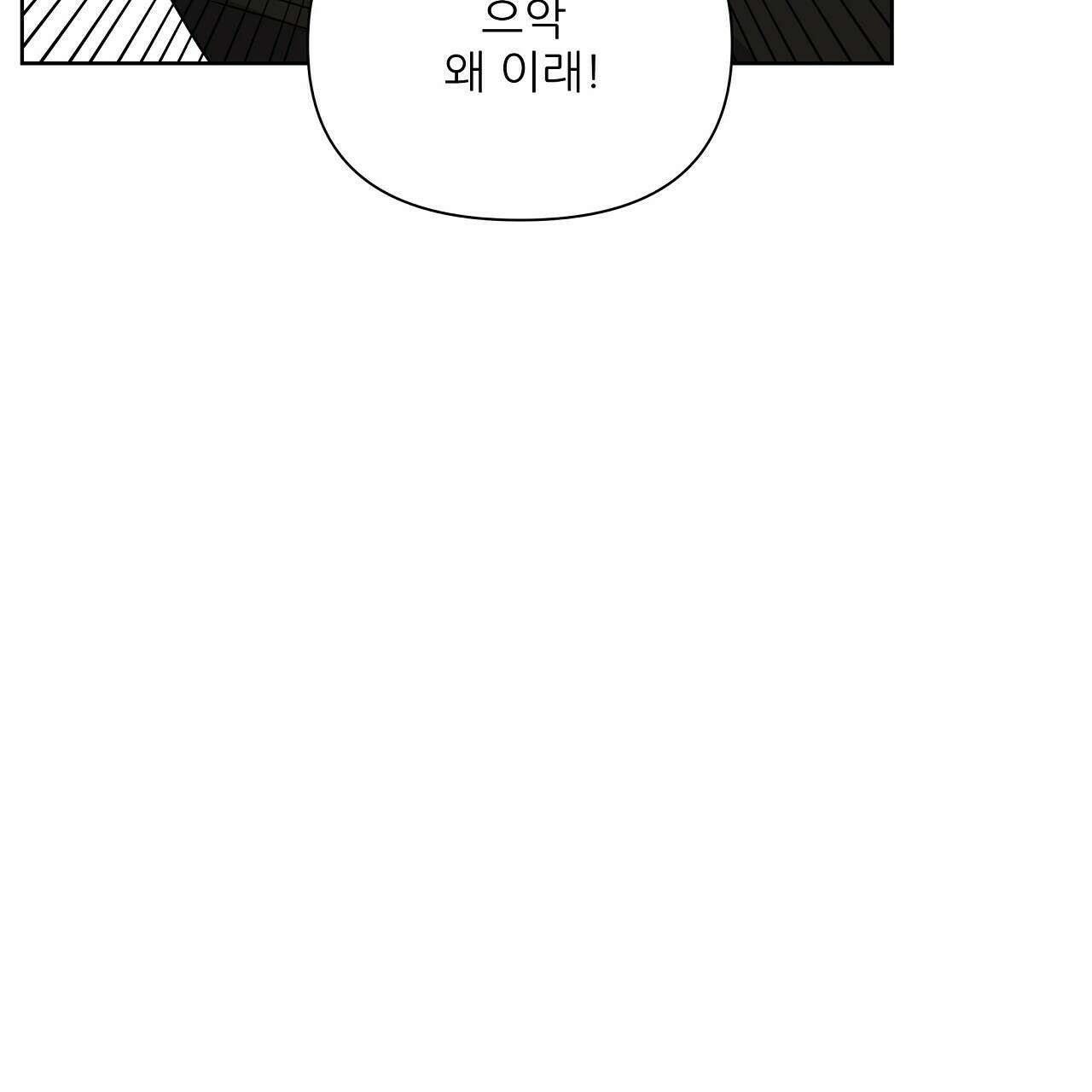 세 개의 세계 23화 11