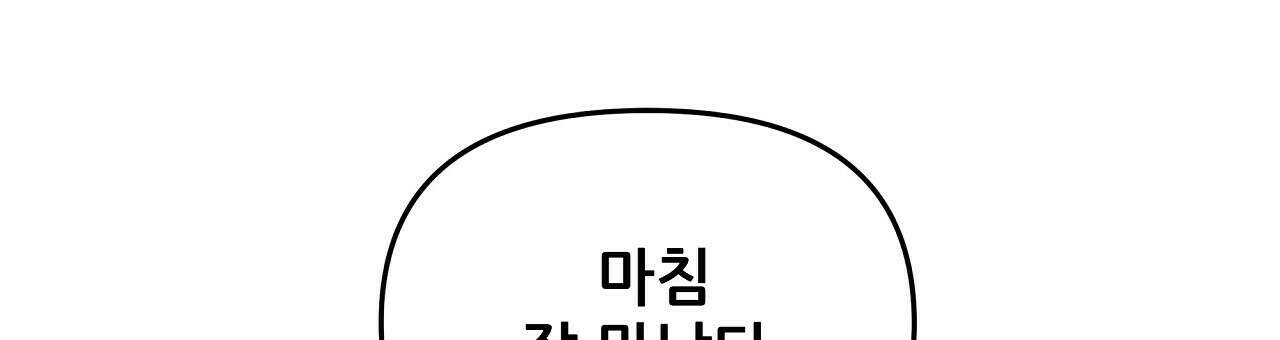세 개의 세계 23화 12