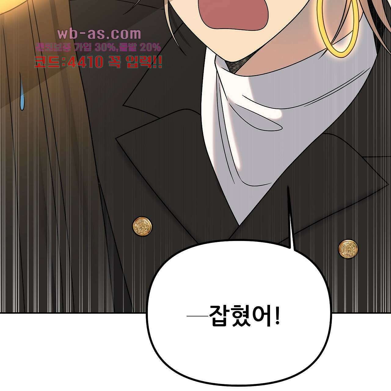 세 개의 세계 23화 14