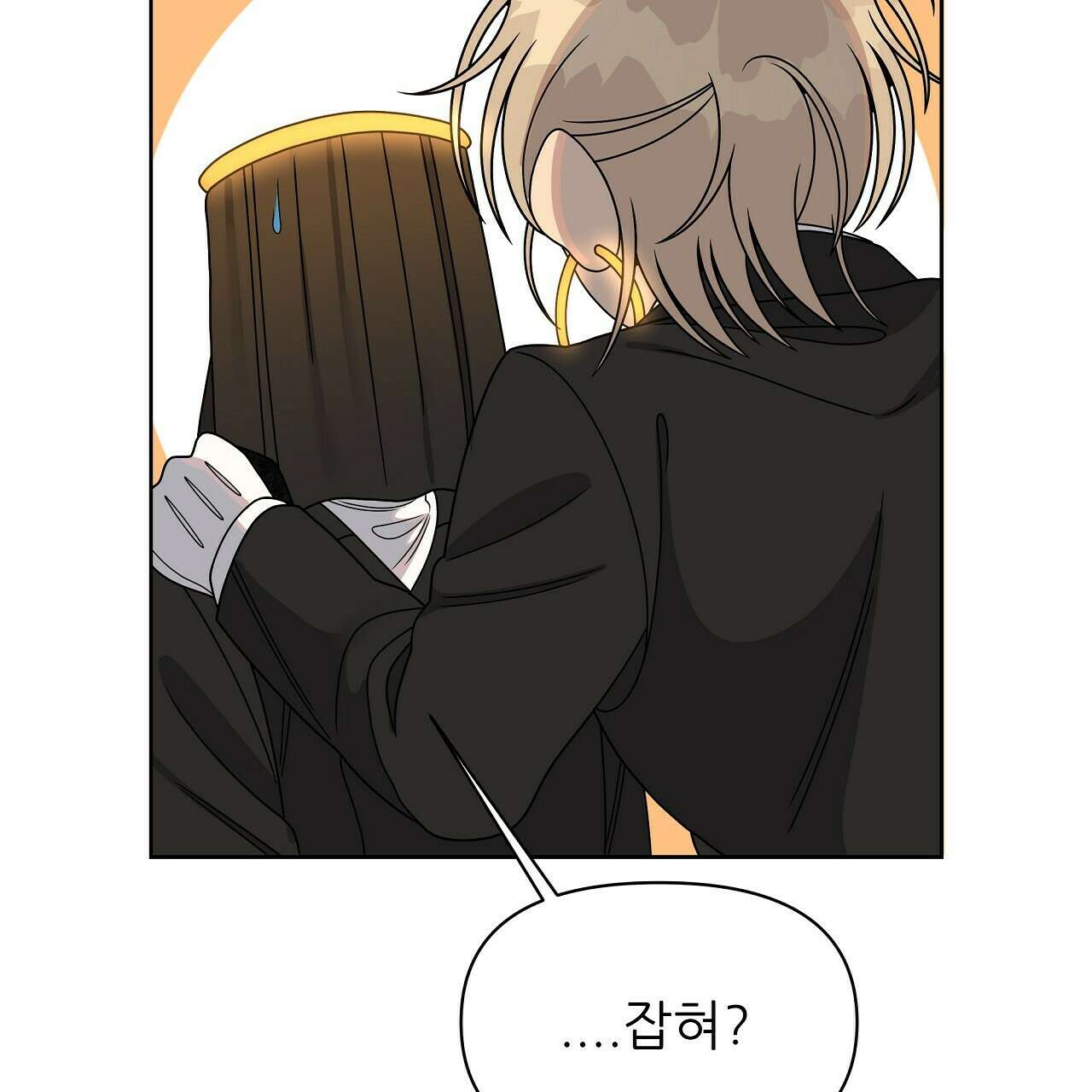 세 개의 세계 23화 17