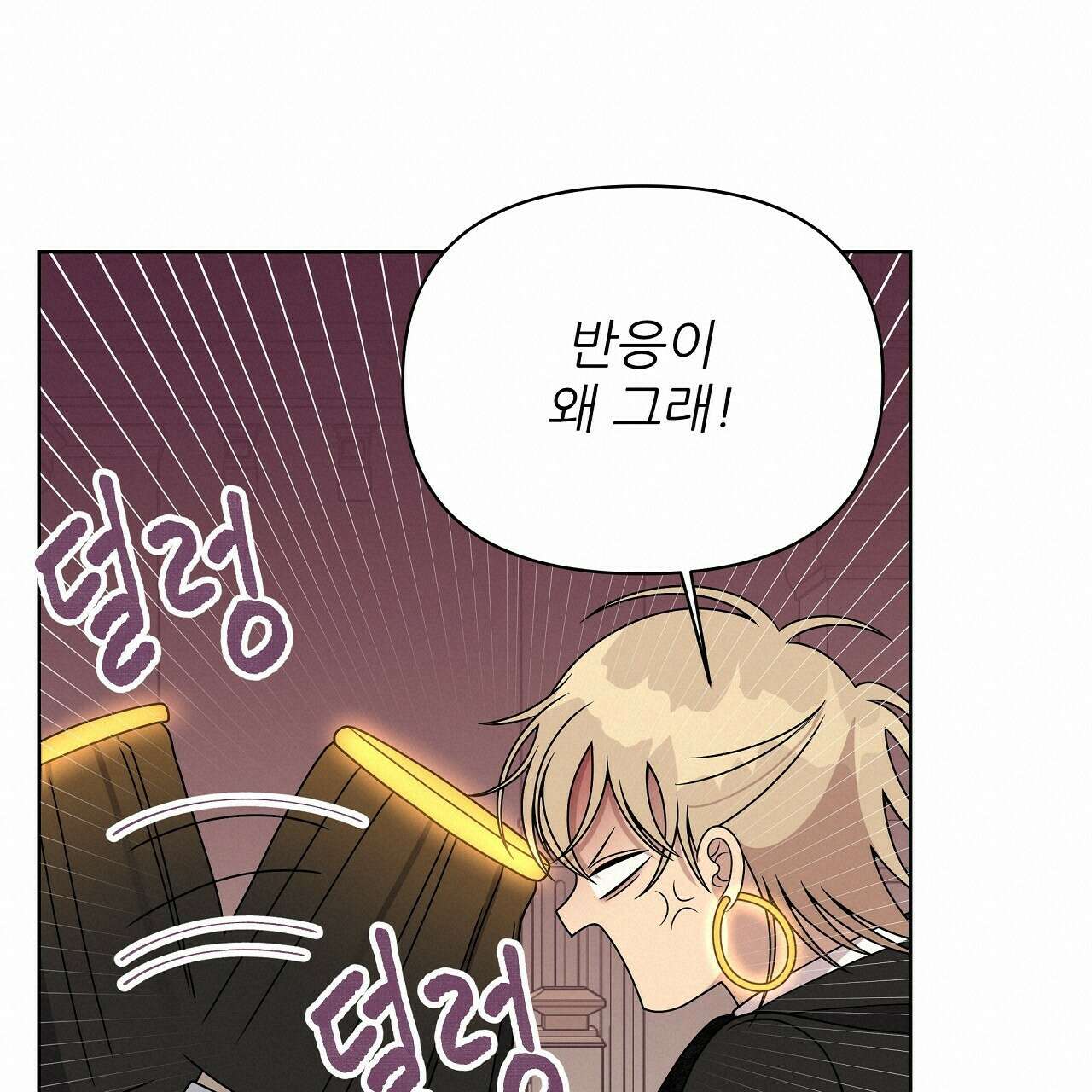 세 개의 세계 23화 19
