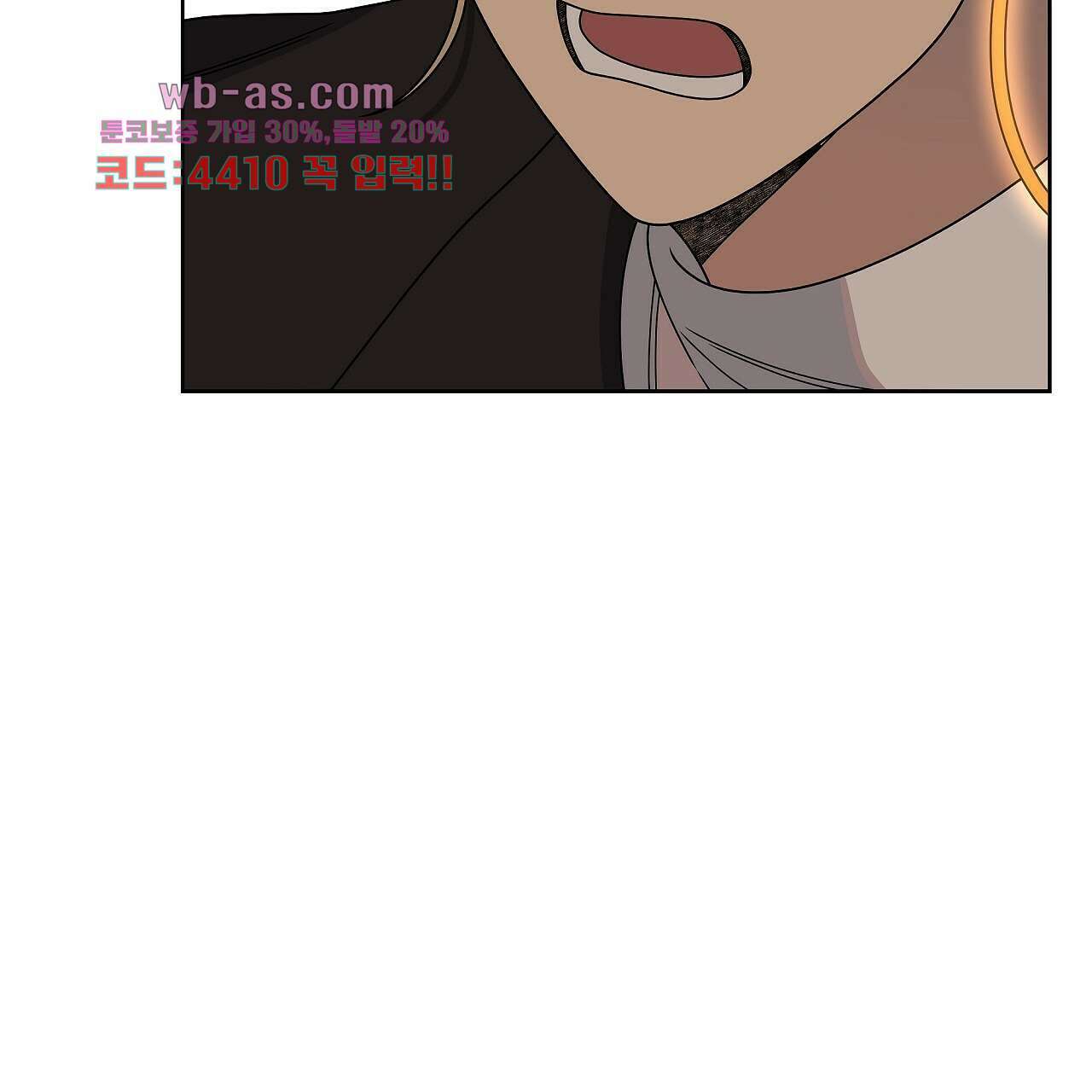 세 개의 세계 23화 23