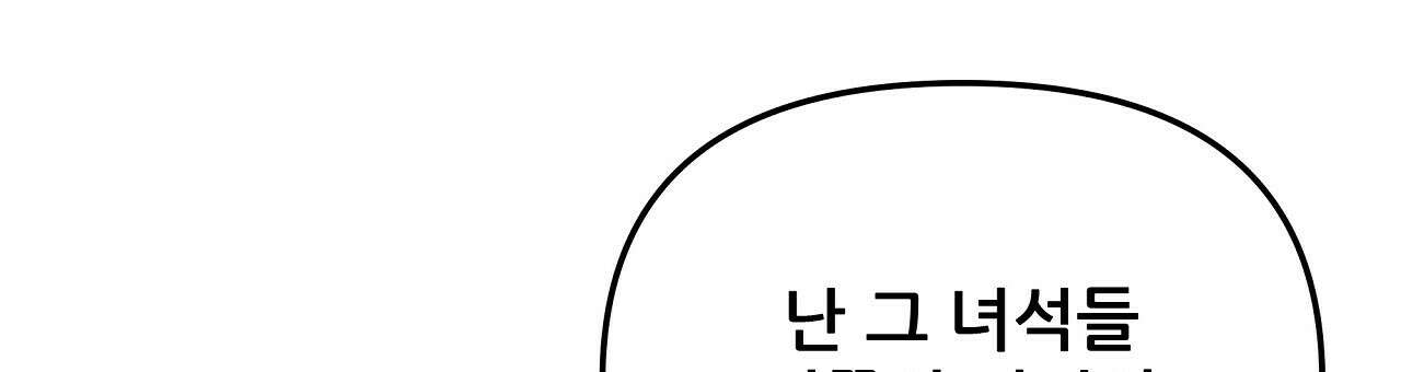 세 개의 세계 23화 24
