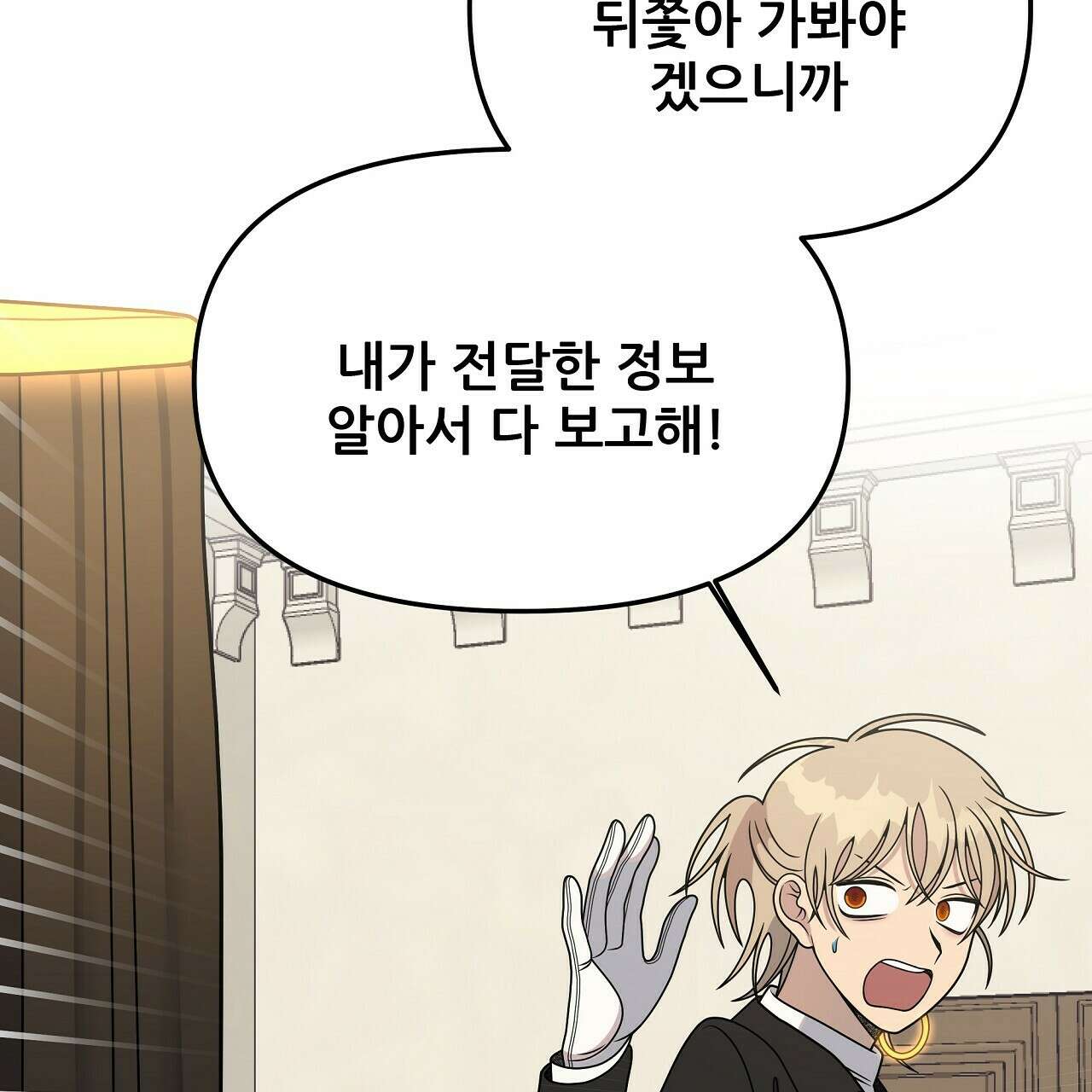 세 개의 세계 23화 25