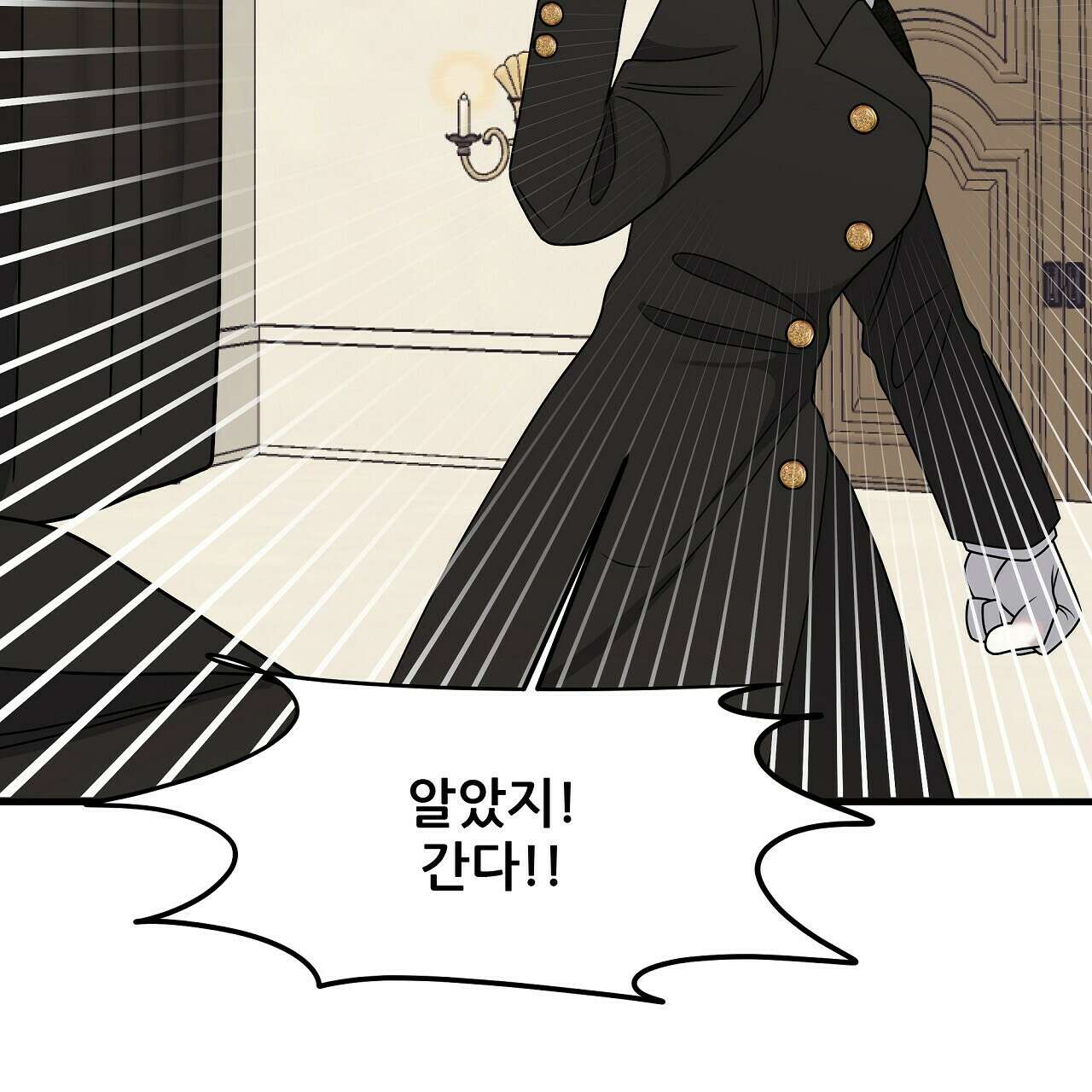 세 개의 세계 23화 26