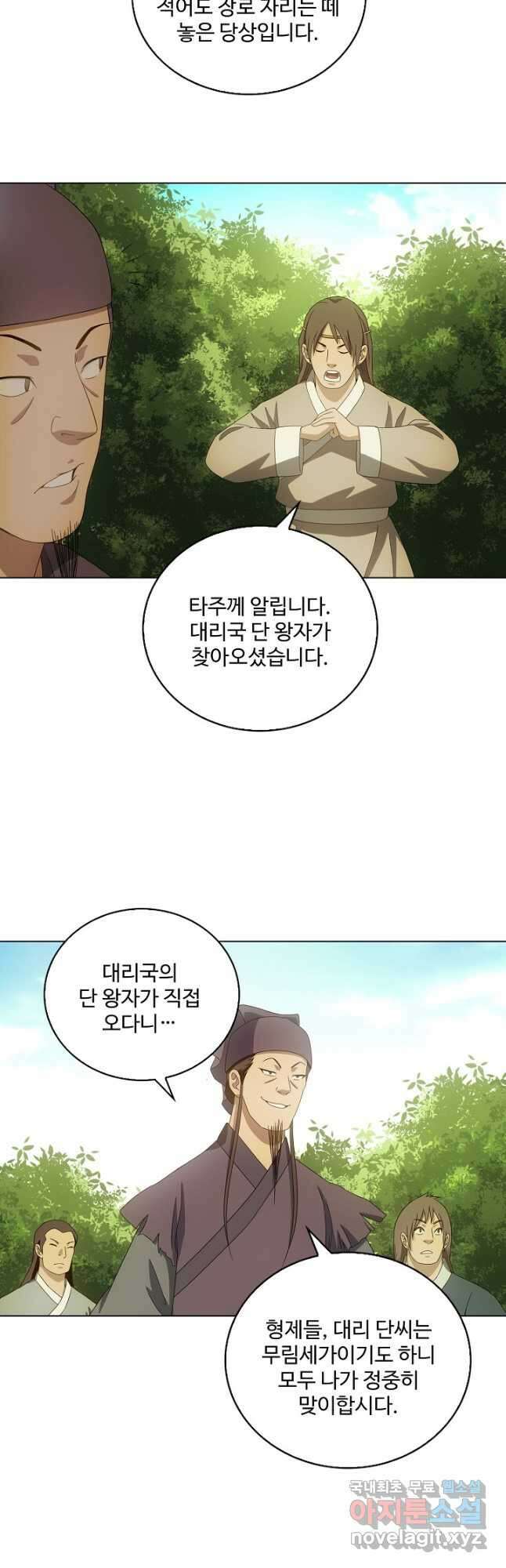 천룡팔부 155화 6