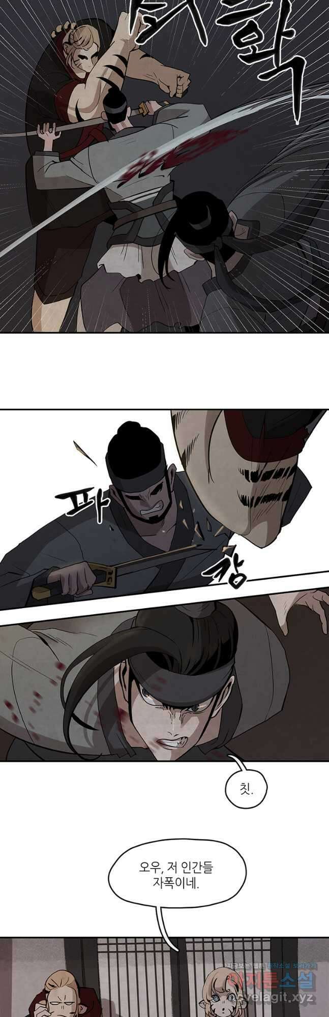 고란 17화 2