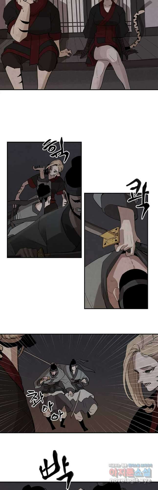 고란 17화 3
