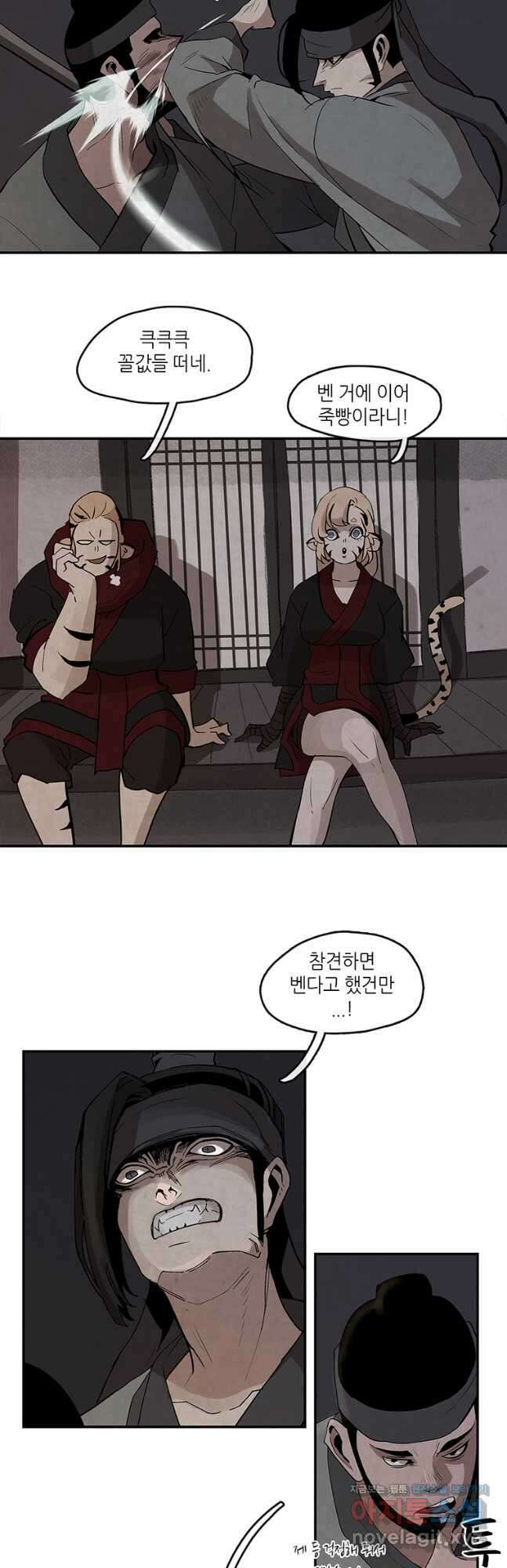 고란 17화 4