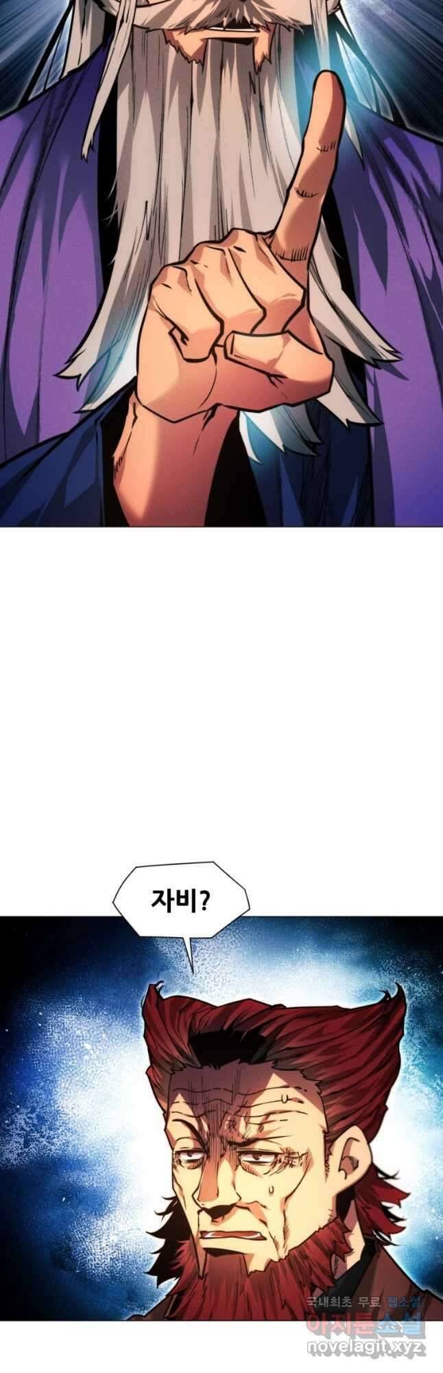 무림에 떨어진 현대인 52화 2