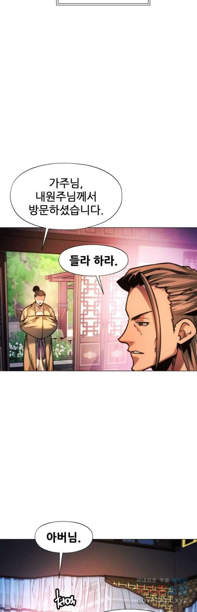 무림에 떨어진 현대인 52화 12