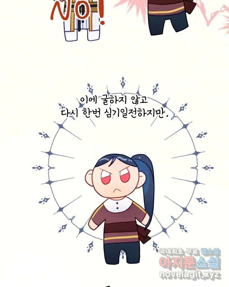 이세계에 무지한 내가 공녀님이 되어버렸다 14화 3
