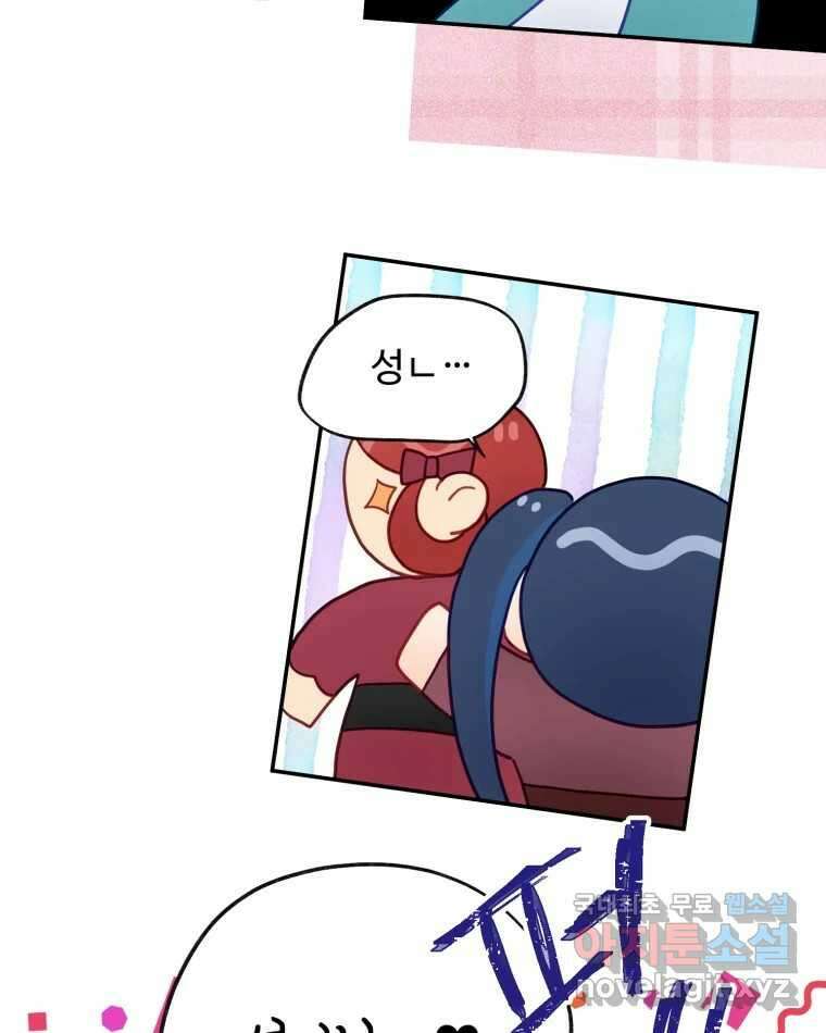 이세계에 무지한 내가 공녀님이 되어버렸다 14화 5