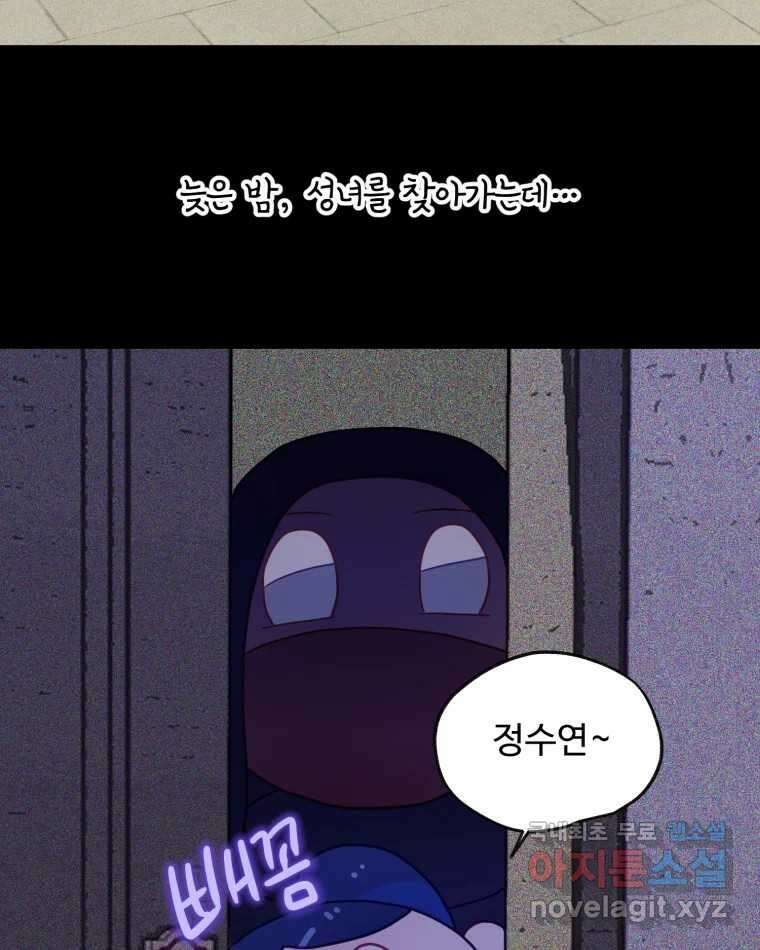 이세계에 무지한 내가 공녀님이 되어버렸다 14화 7