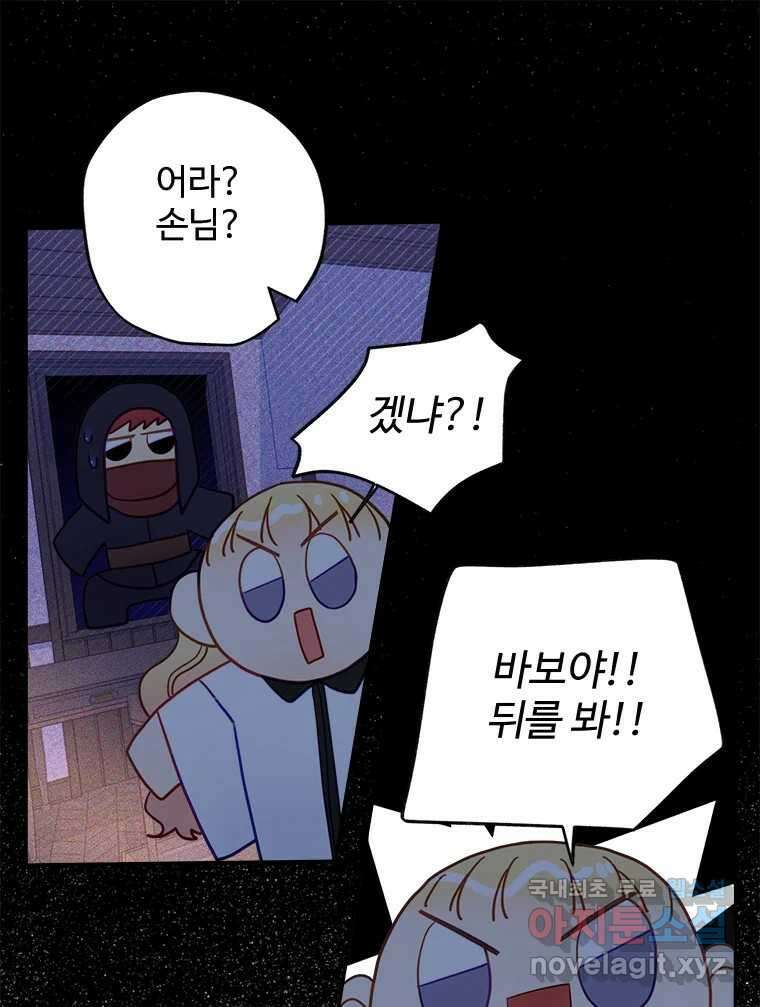 이세계에 무지한 내가 공녀님이 되어버렸다 14화 9