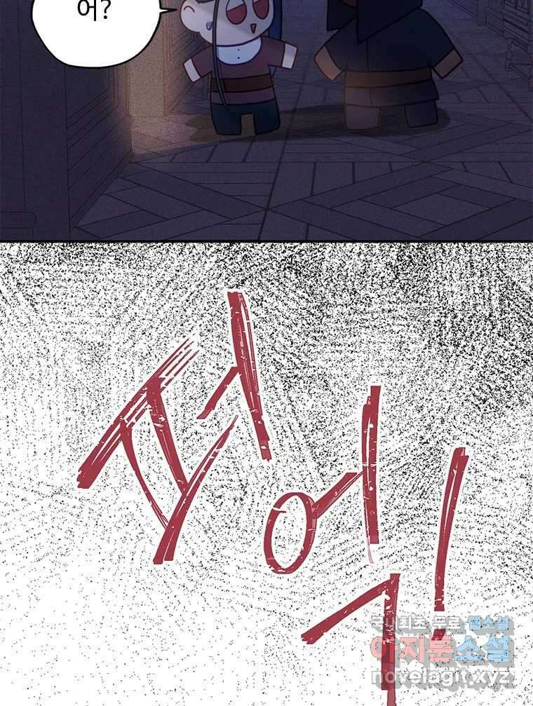 이세계에 무지한 내가 공녀님이 되어버렸다 14화 11