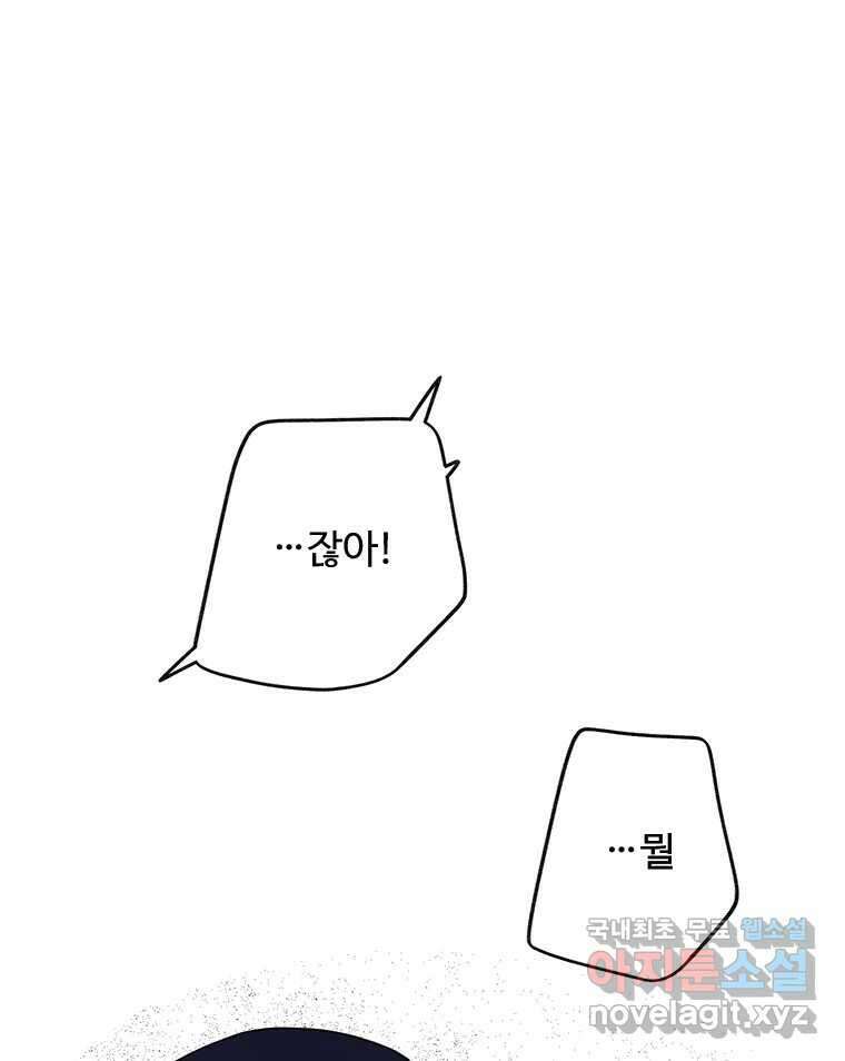 이세계에 무지한 내가 공녀님이 되어버렸다 14화 14