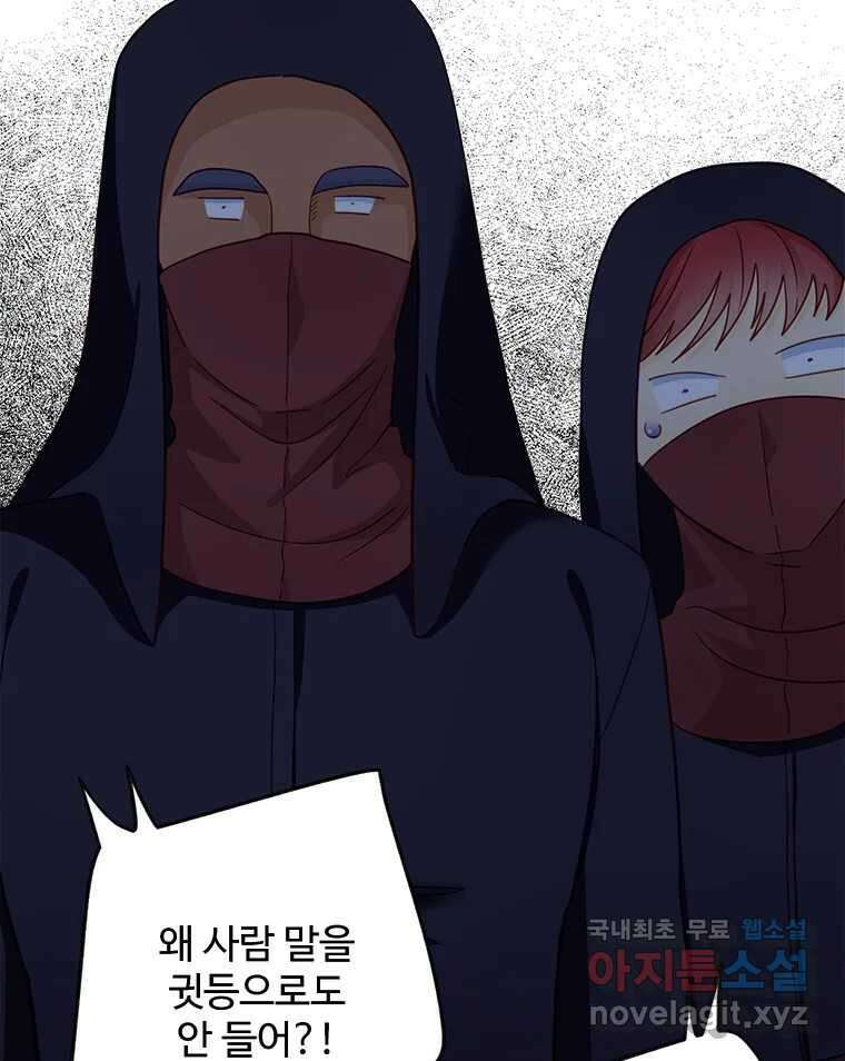 이세계에 무지한 내가 공녀님이 되어버렸다 14화 15