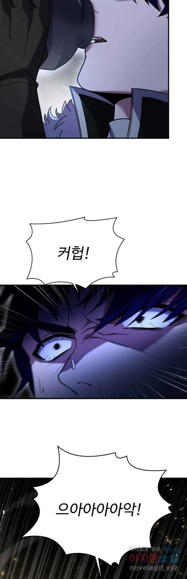 8서클 마법사의 환생 144화 3
