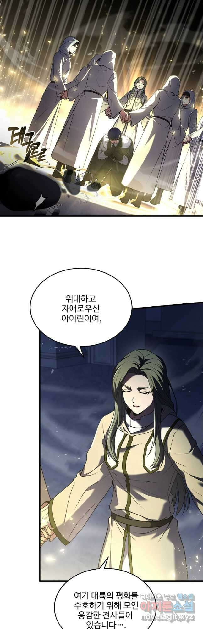 8서클 마법사의 환생 144화 4