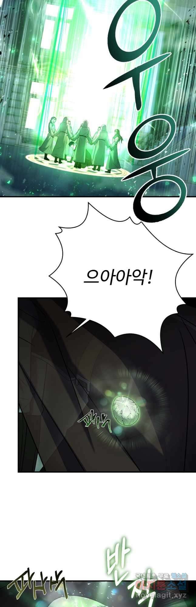 8서클 마법사의 환생 144화 6