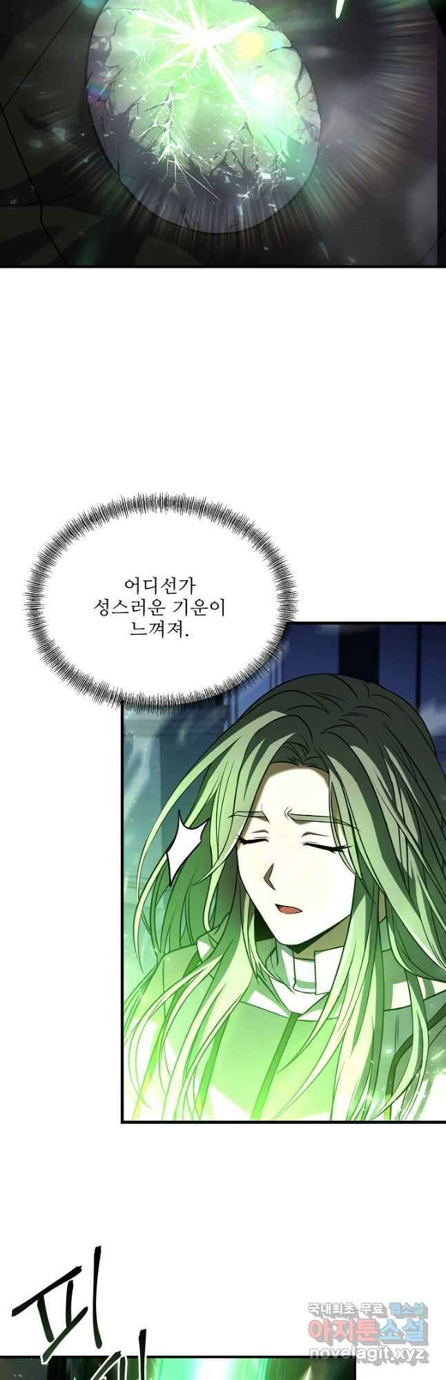 8서클 마법사의 환생 144화 7