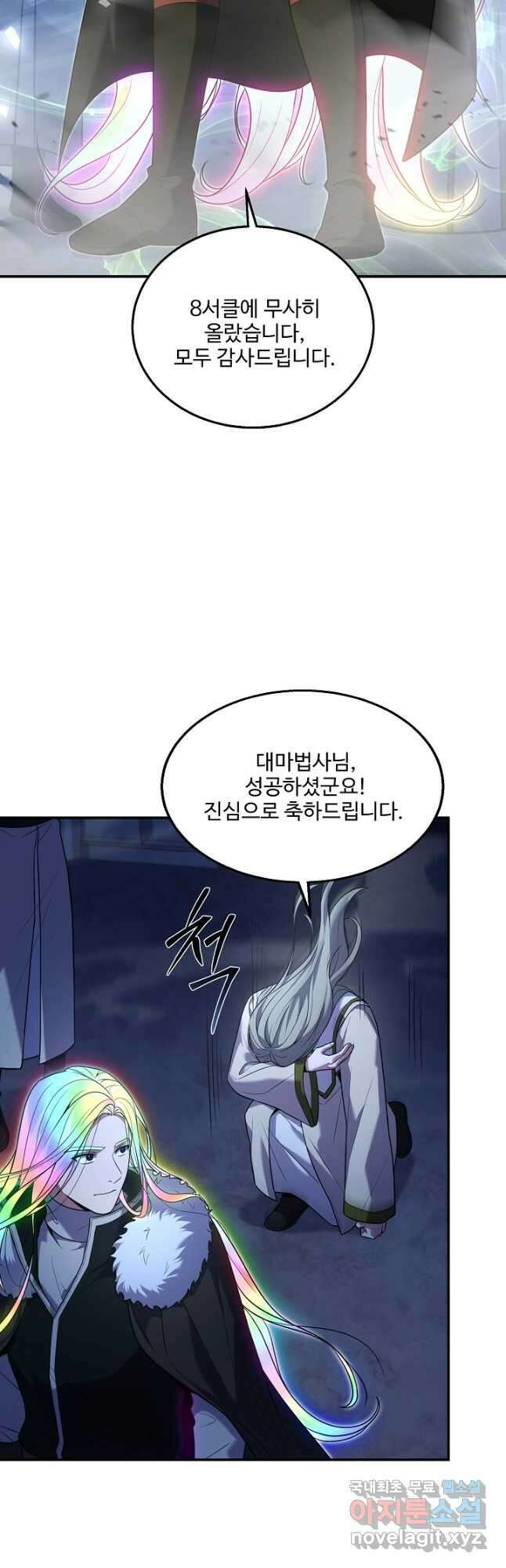 8서클 마법사의 환생 144화 10