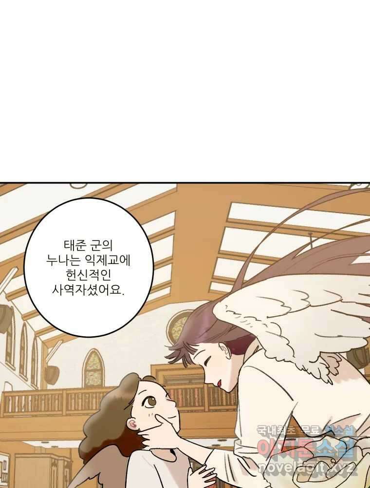 제비가 낮게 날면 37화 익제교10 2