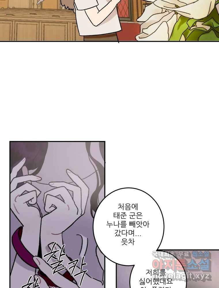 제비가 낮게 날면 37화 익제교10 3