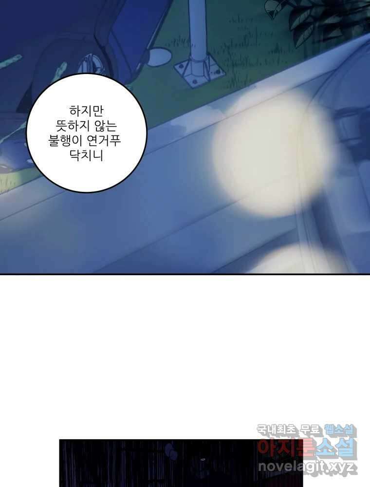제비가 낮게 날면 37화 익제교10 5
