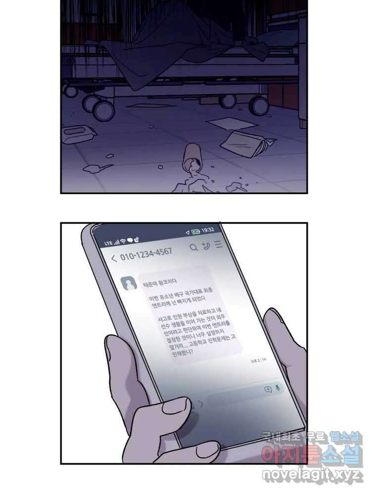 제비가 낮게 날면 37화 익제교10 6