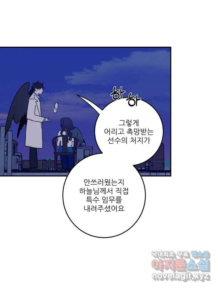 제비가 낮게 날면 37화 익제교10 8
