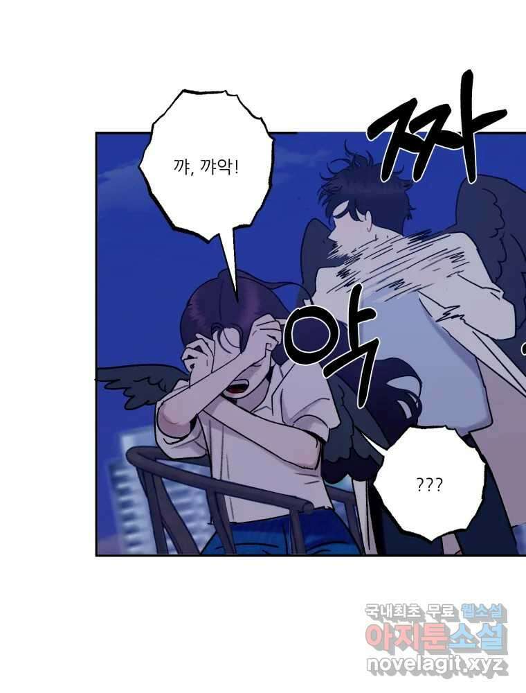 제비가 낮게 날면 37화 익제교10 9