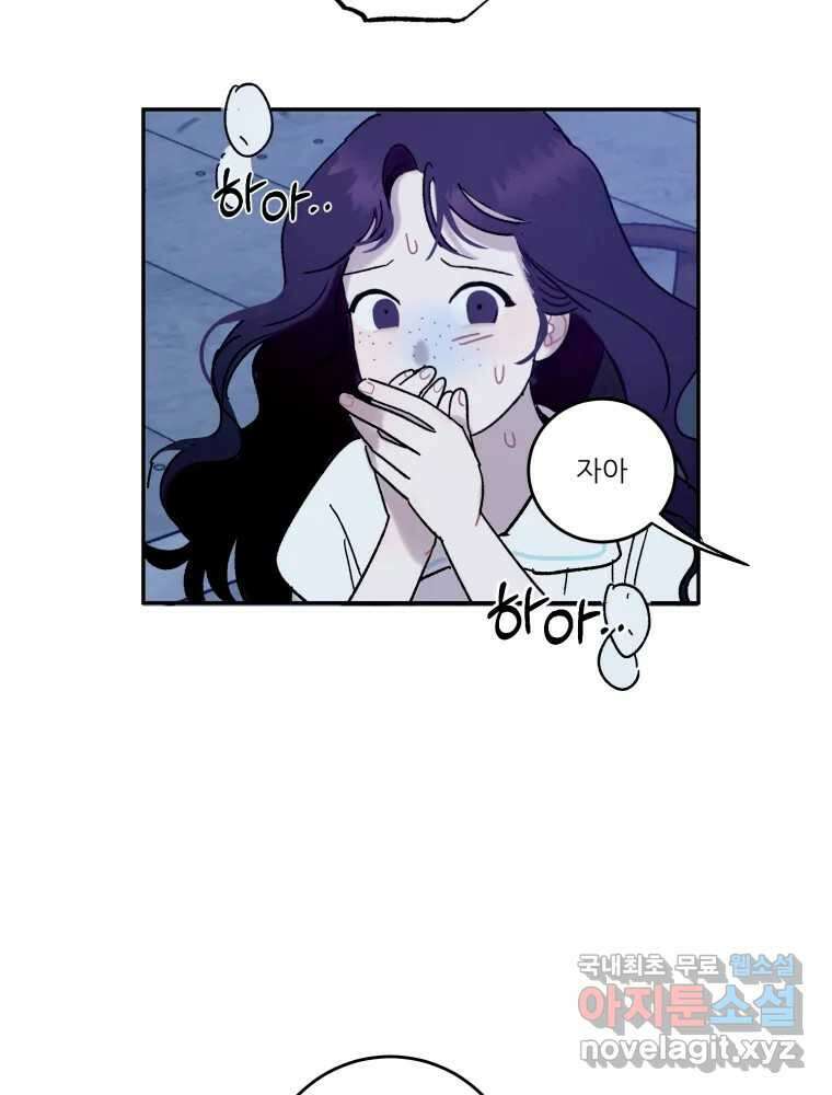 제비가 낮게 날면 37화 익제교10 11