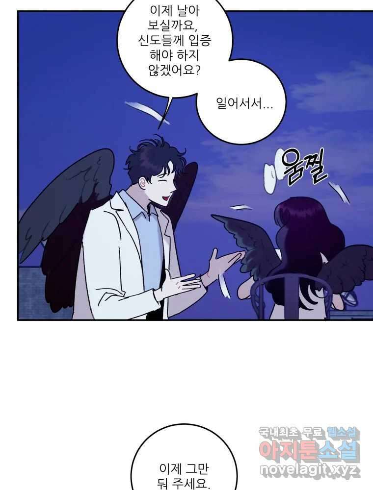 제비가 낮게 날면 37화 익제교10 12