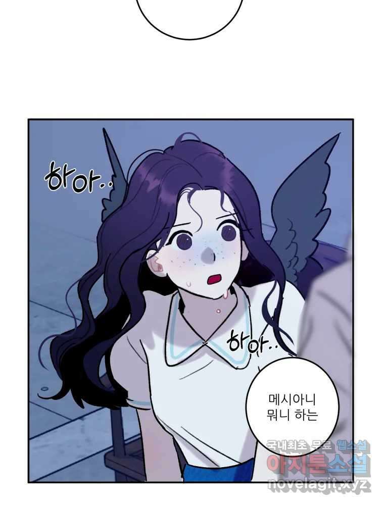 제비가 낮게 날면 37화 익제교10 13