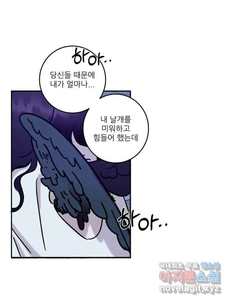 제비가 낮게 날면 37화 익제교10 14