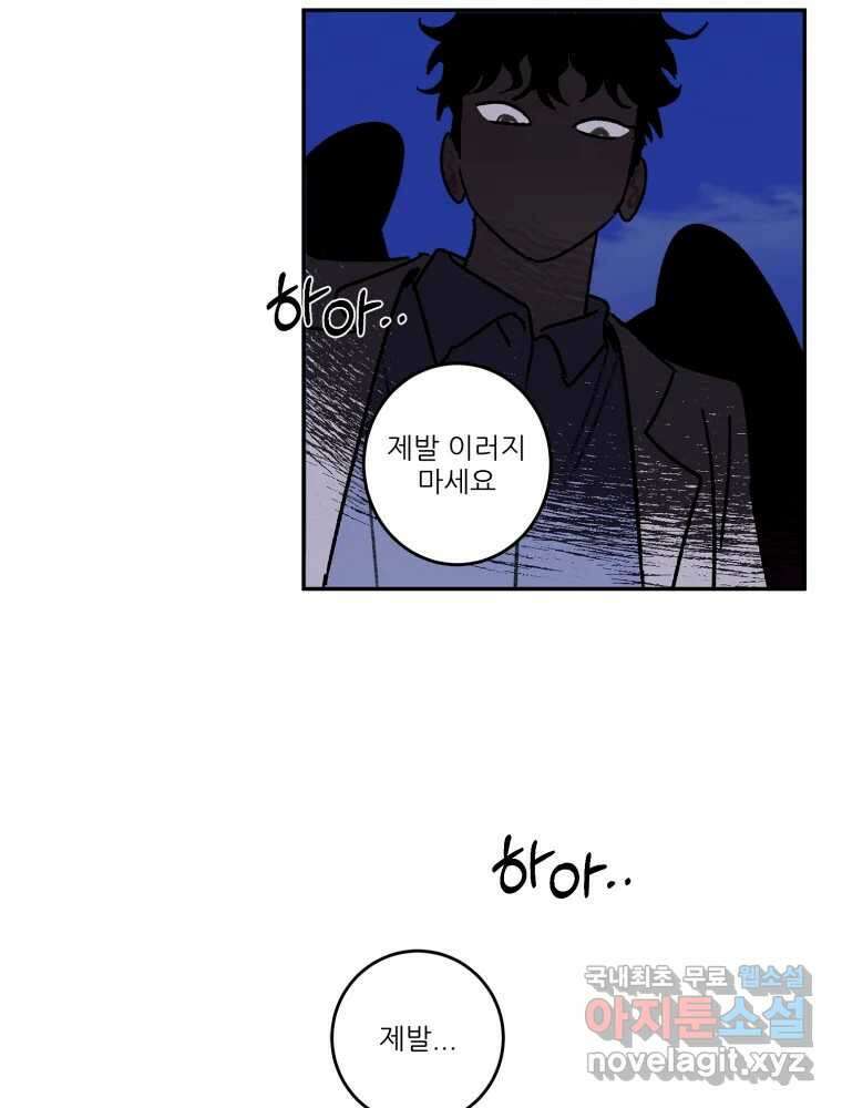 제비가 낮게 날면 37화 익제교10 15