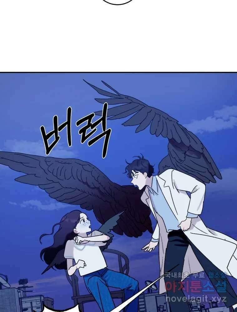 제비가 낮게 날면 37화 익제교10 16
