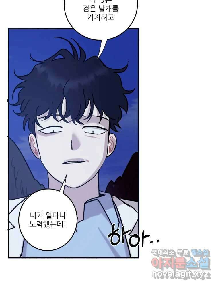 제비가 낮게 날면 37화 익제교10 19
