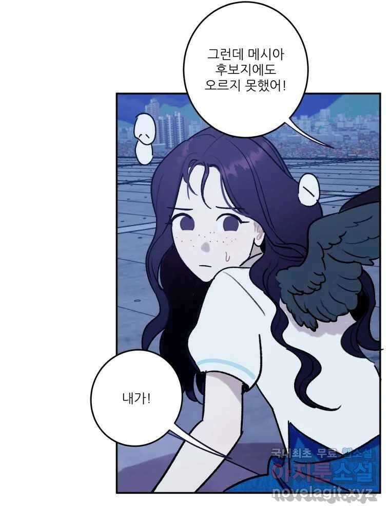 제비가 낮게 날면 37화 익제교10 20