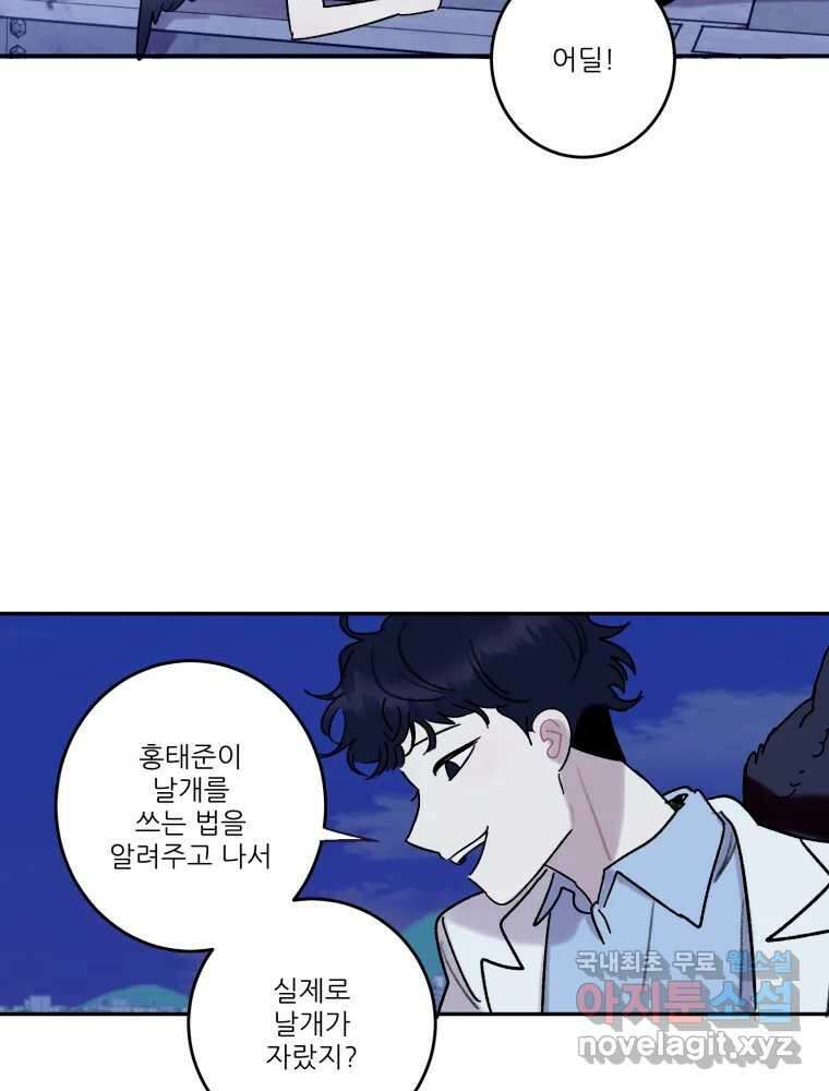 제비가 낮게 날면 37화 익제교10 24