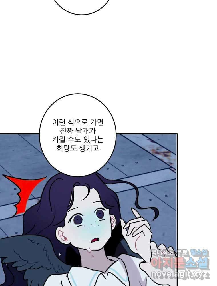 제비가 낮게 날면 37화 익제교10 25