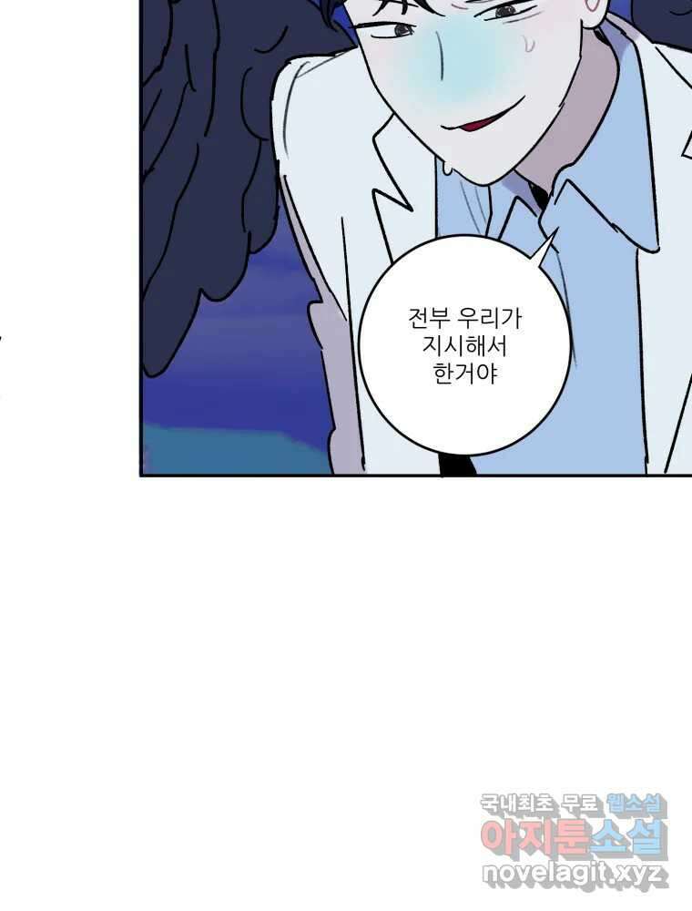 제비가 낮게 날면 37화 익제교10 27
