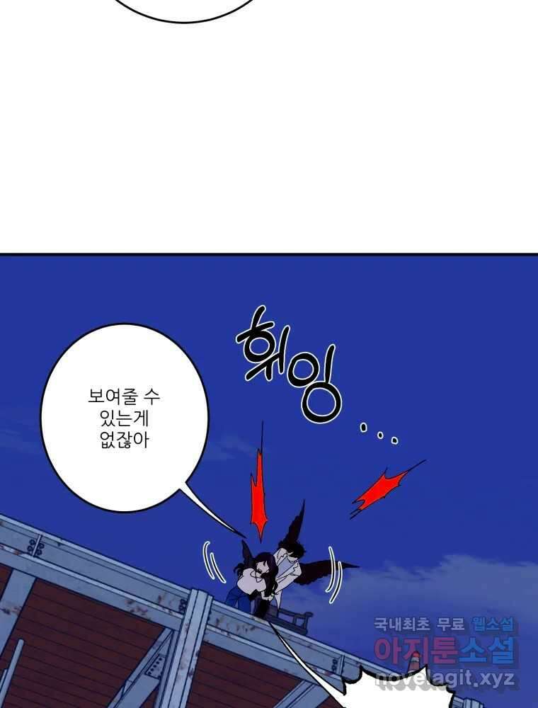 제비가 낮게 날면 37화 익제교10 30