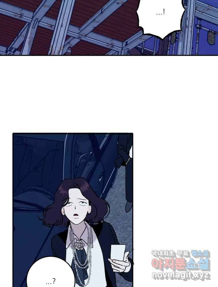 제비가 낮게 날면 37화 익제교10 31