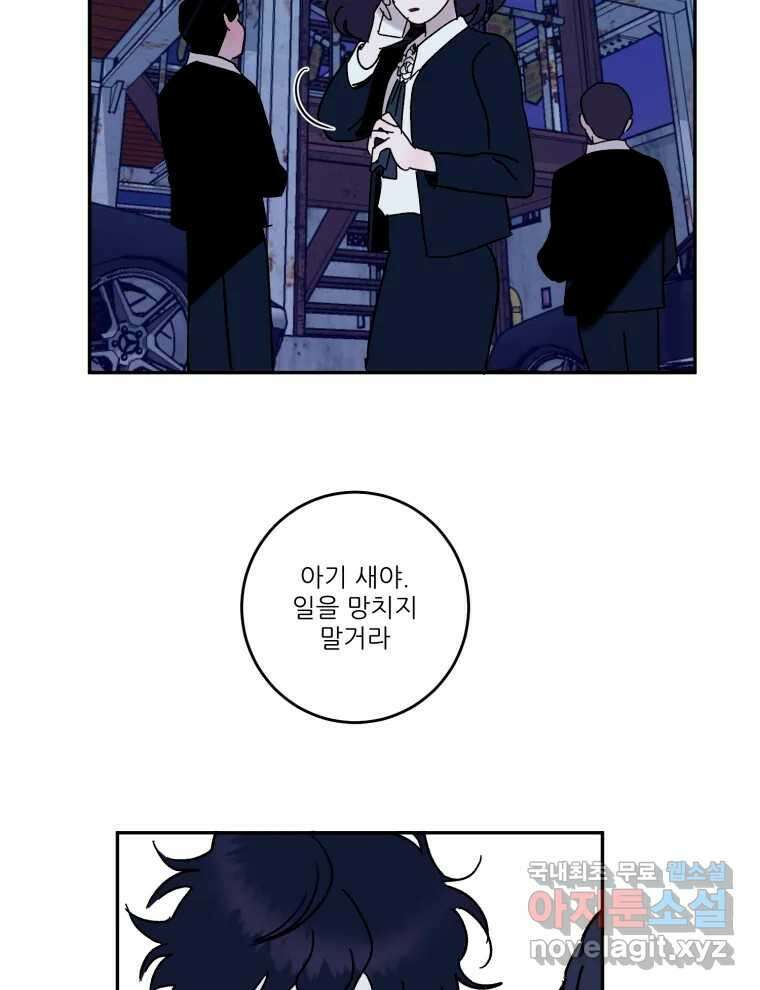 제비가 낮게 날면 37화 익제교10 35