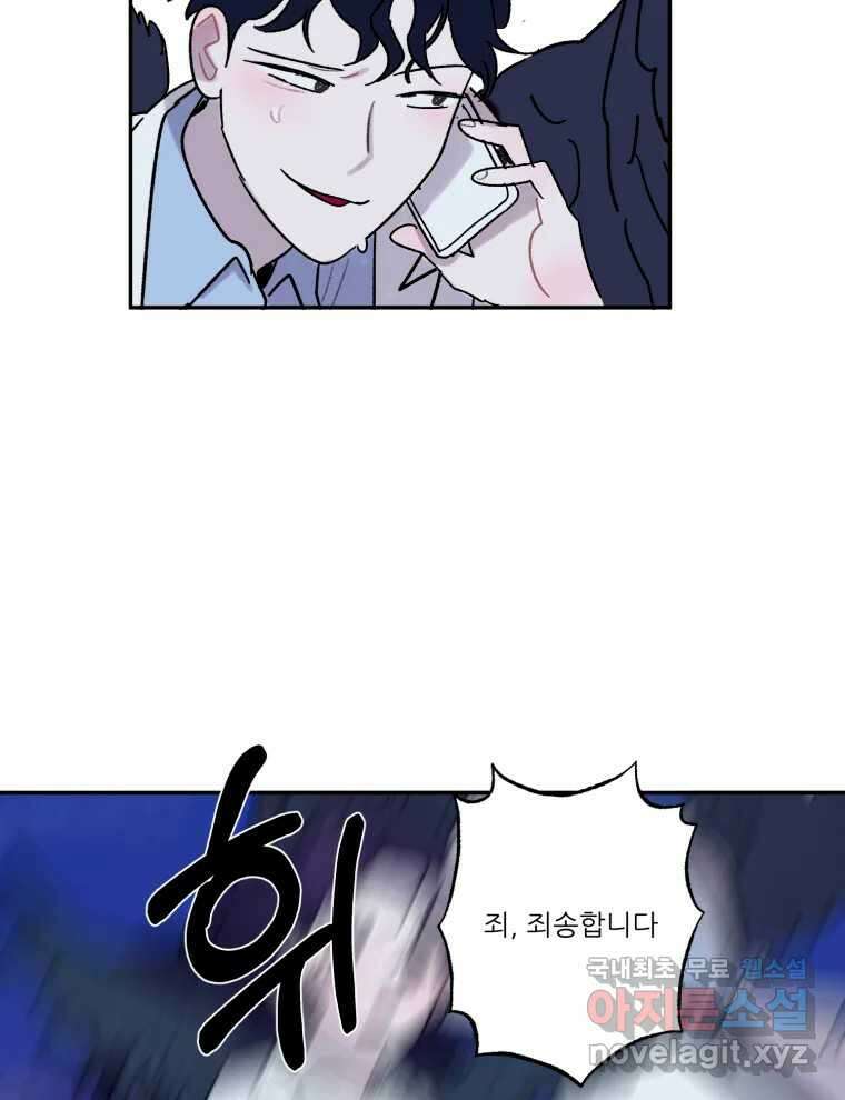 제비가 낮게 날면 37화 익제교10 36