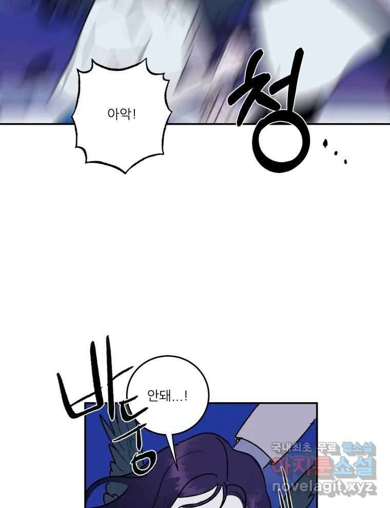 제비가 낮게 날면 37화 익제교10 37