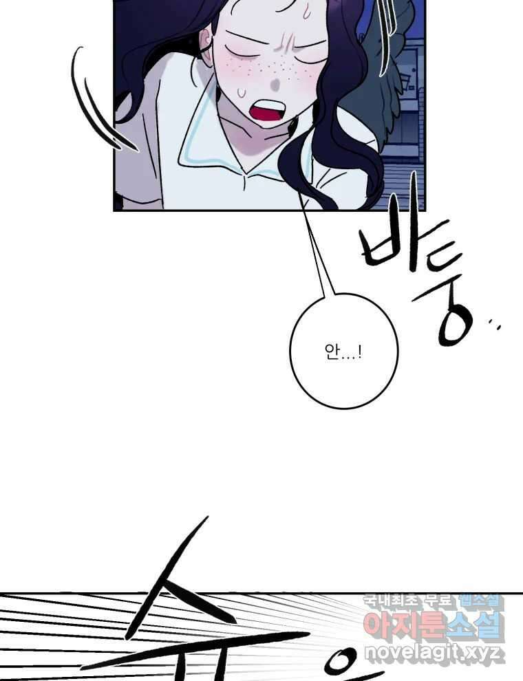제비가 낮게 날면 37화 익제교10 38